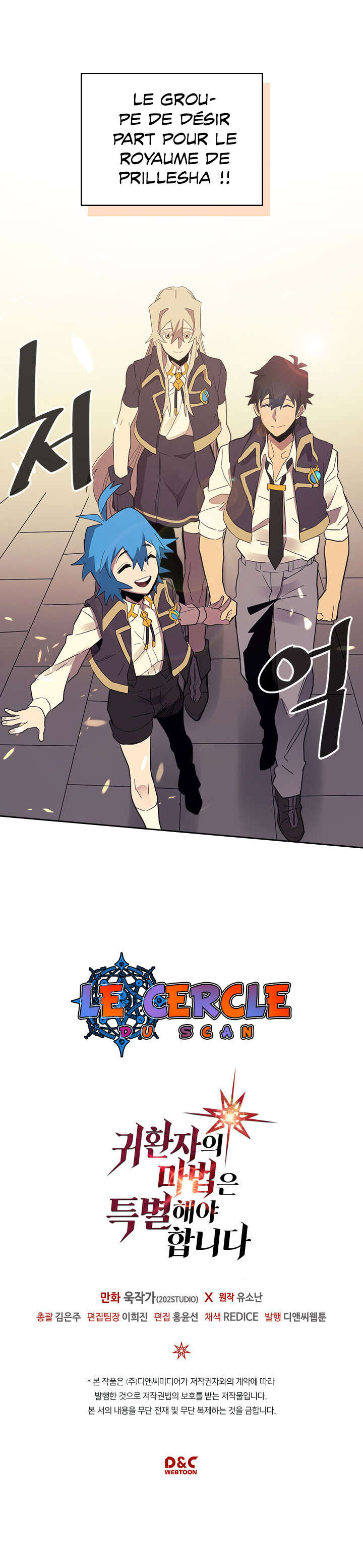 A Returner’s Magic Should Be Special Chapitre 73 - Page 9