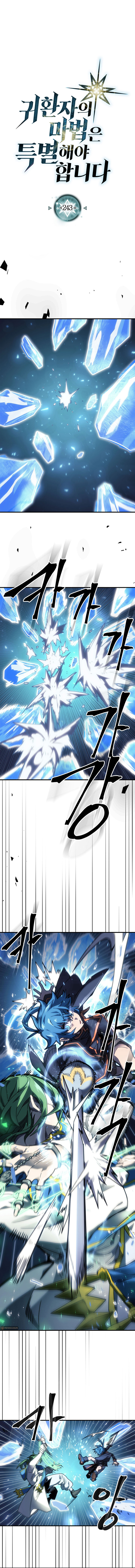 A Returner’s Magic Should Be Special Chapitre 243 - Page 2
