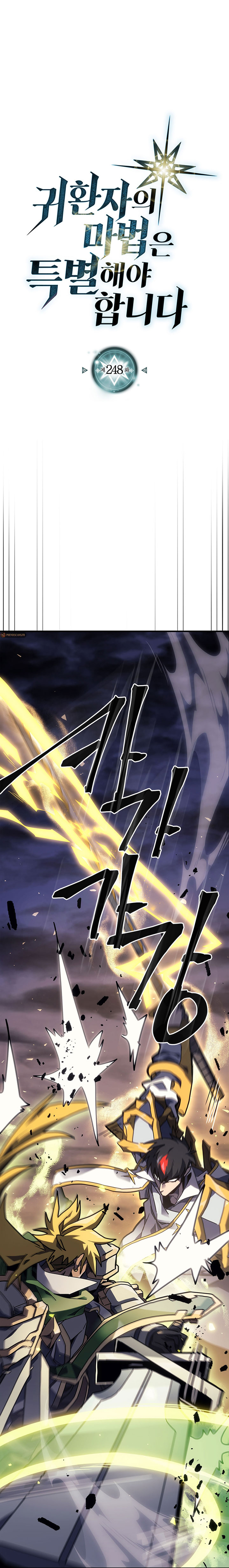 A Returner’s Magic Should Be Special Chapitre 248 - Page 2