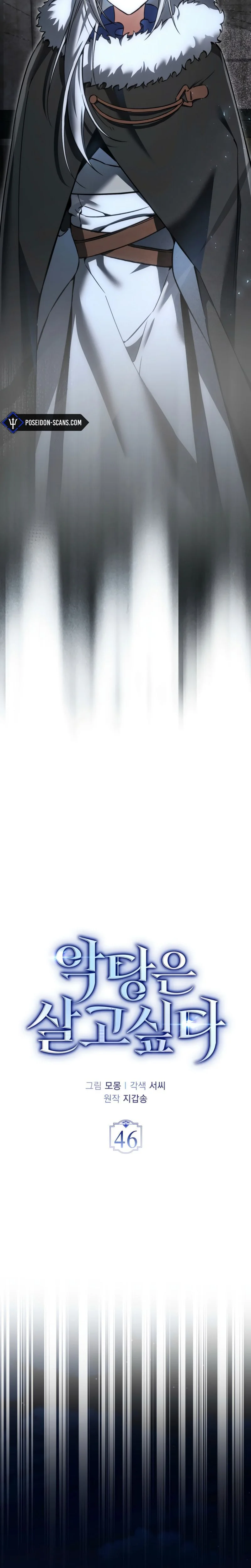 A Villain's Will to Survive Chapitre 46 - Page 4