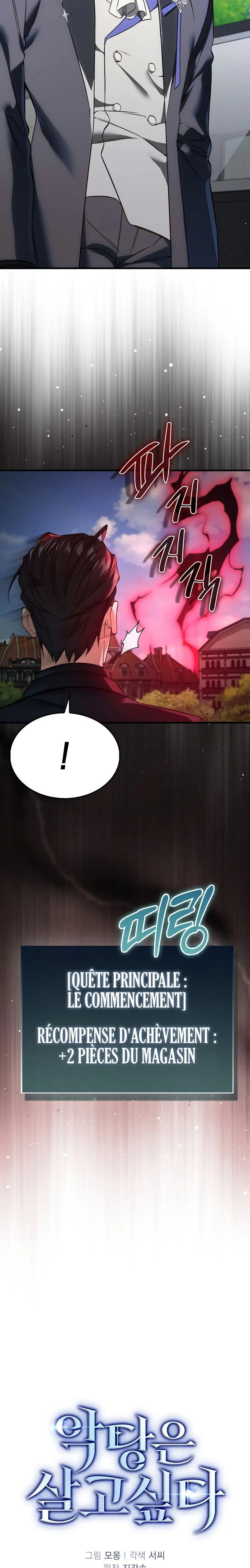 A Villain's Will to Survive Chapitre 51 - Page 5