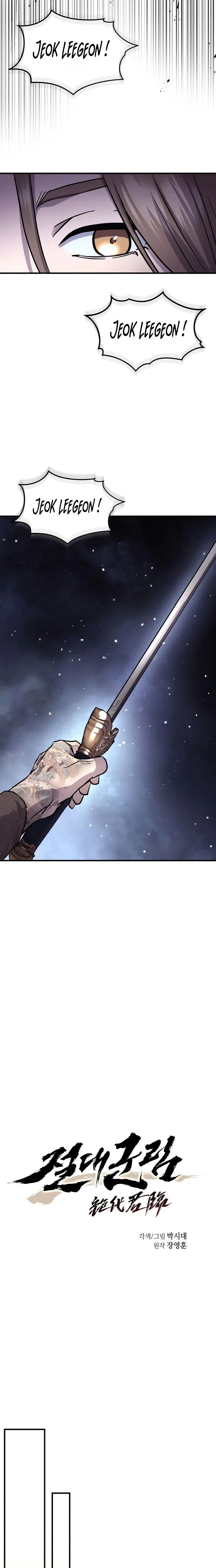 Absolute Dominion Chapitre 32 - Page 15