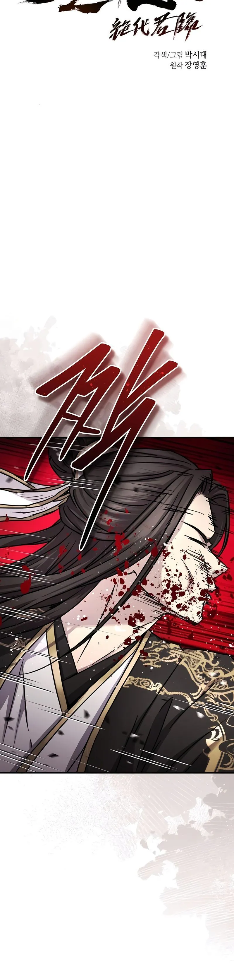Absolute Dominion Chapitre 40 - Page 7