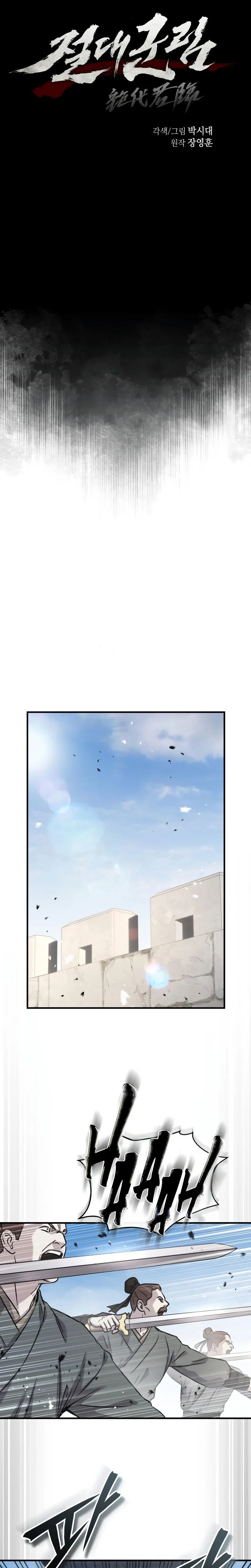 Absolute Dominion Chapitre 58 - Page 7