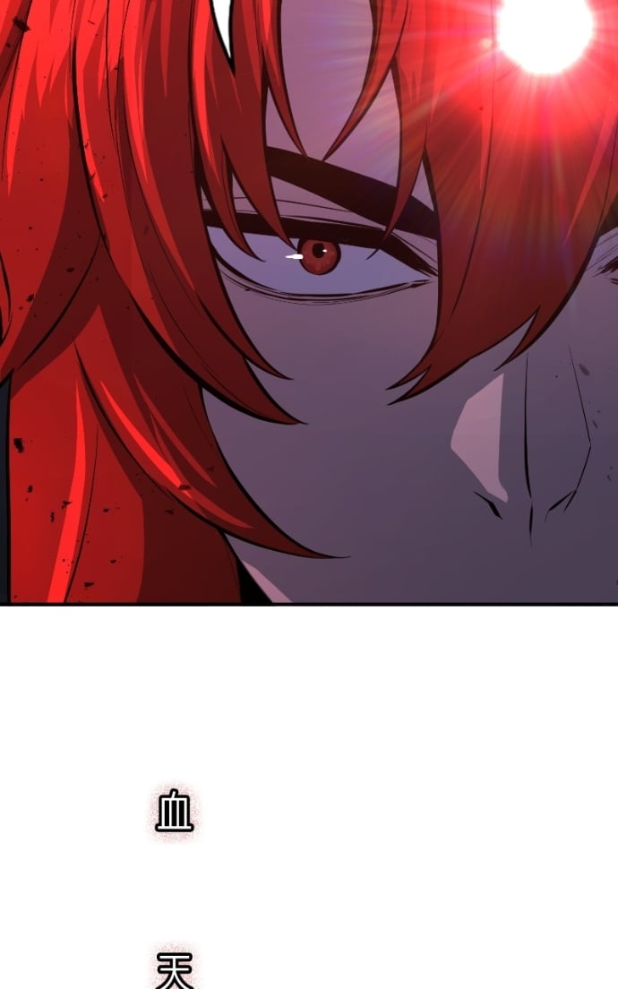 Absolute Sword Sense Chapitre 137 - Page 24