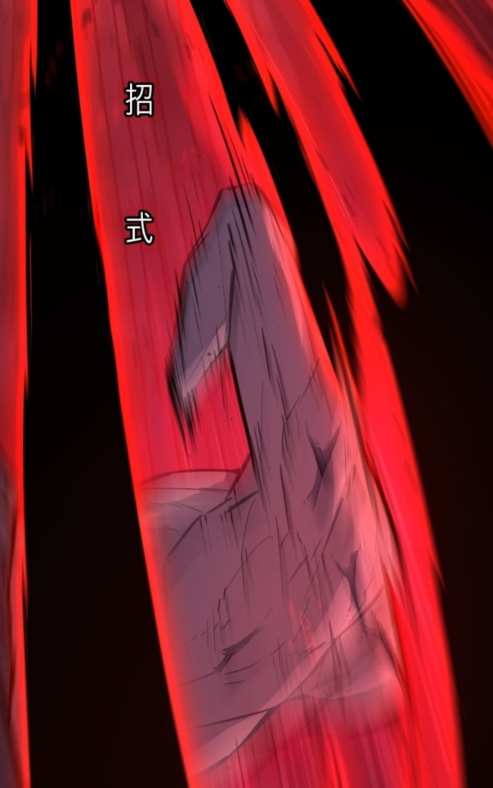 Absolute Sword Sense Chapitre 137 - Page 26