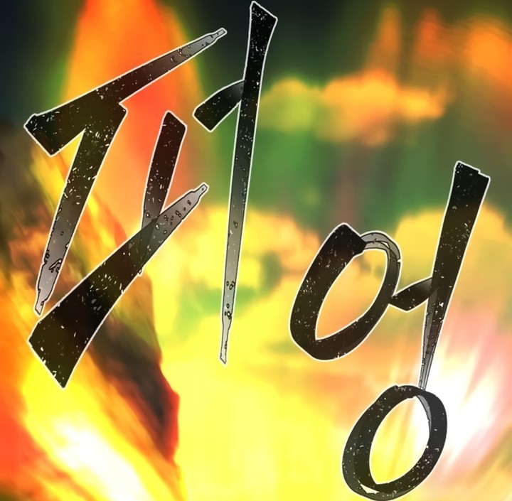 Absolute Sword Sense Chapitre 146 - Page 154