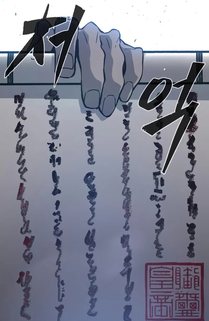 Absolute Sword Sense Chapitre 147 - Page 218