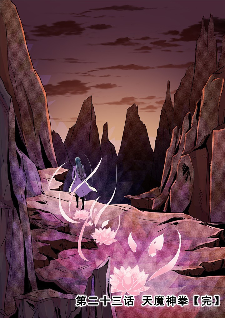 Apotheosis Chapitre 23 - Page 17