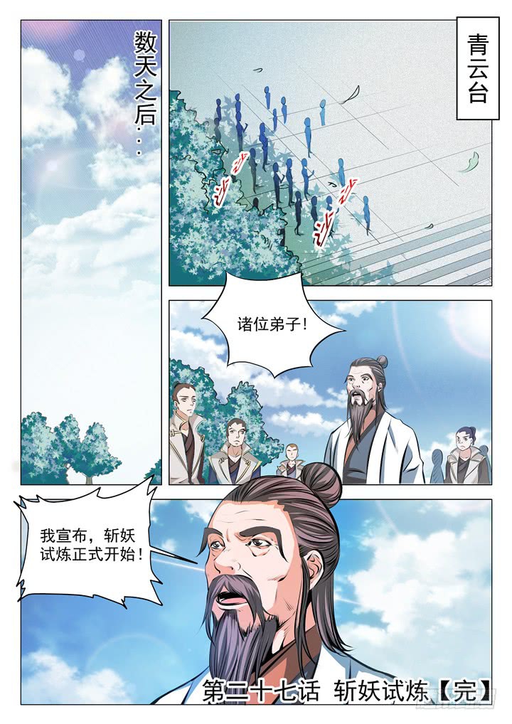Apotheosis Chapitre 27 - Page 17