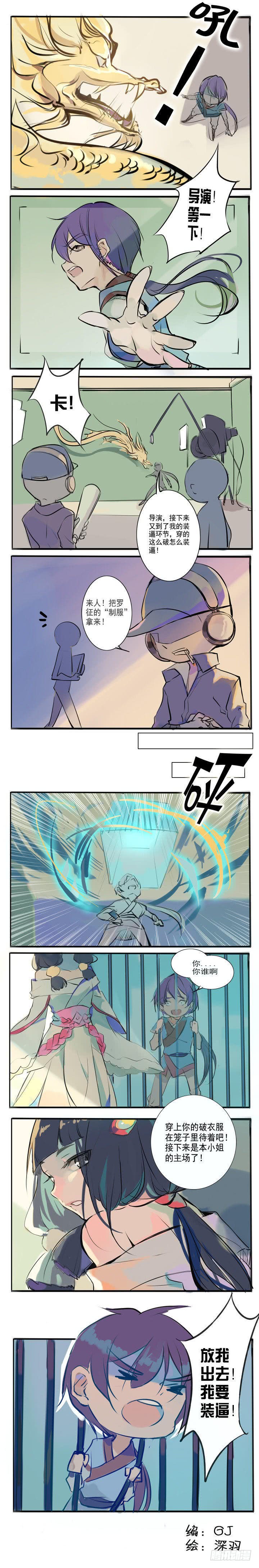 Apotheosis Chapitre 33 - Page 18