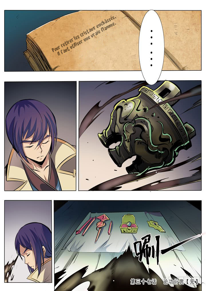 Apotheosis Chapitre 37 - Page 17