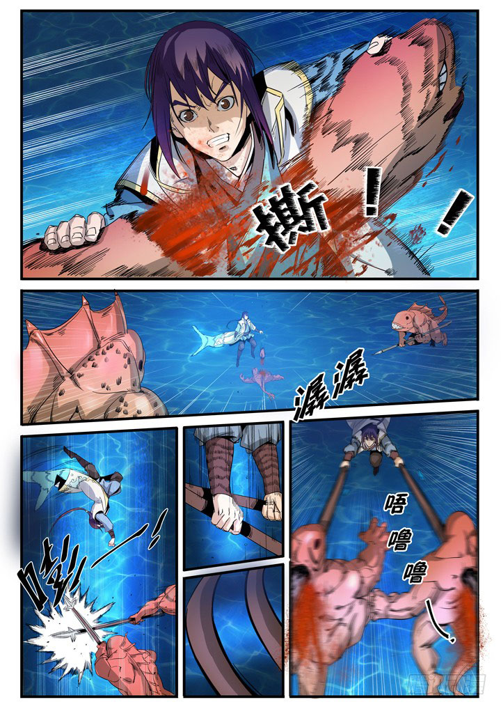 Apotheosis Chapitre 49 - Page 8