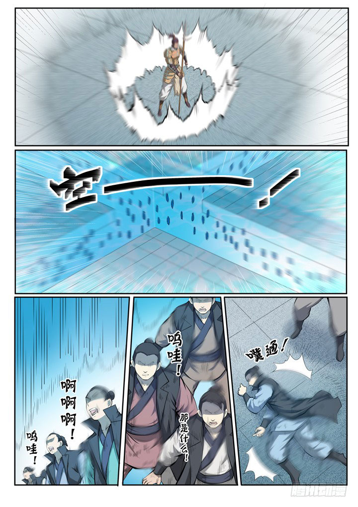 Apotheosis Chapitre 69 - Page 7