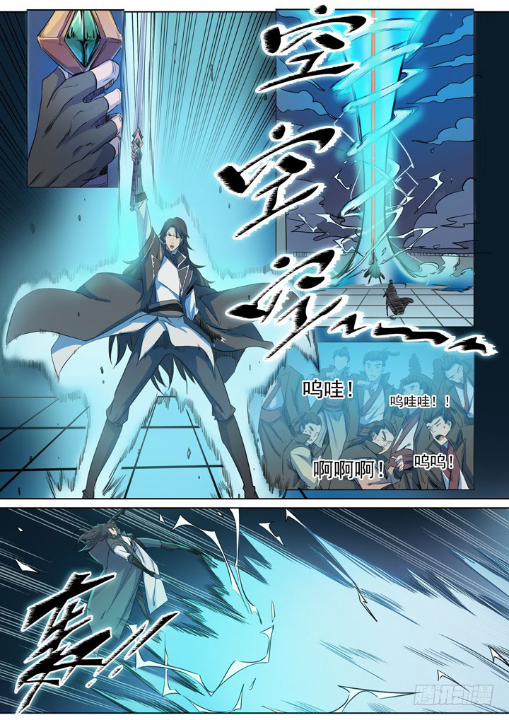 Apotheosis Chapitre 71 - Page 14