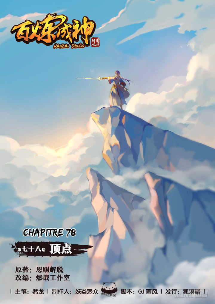 Apotheosis Chapitre 78 - Page 2