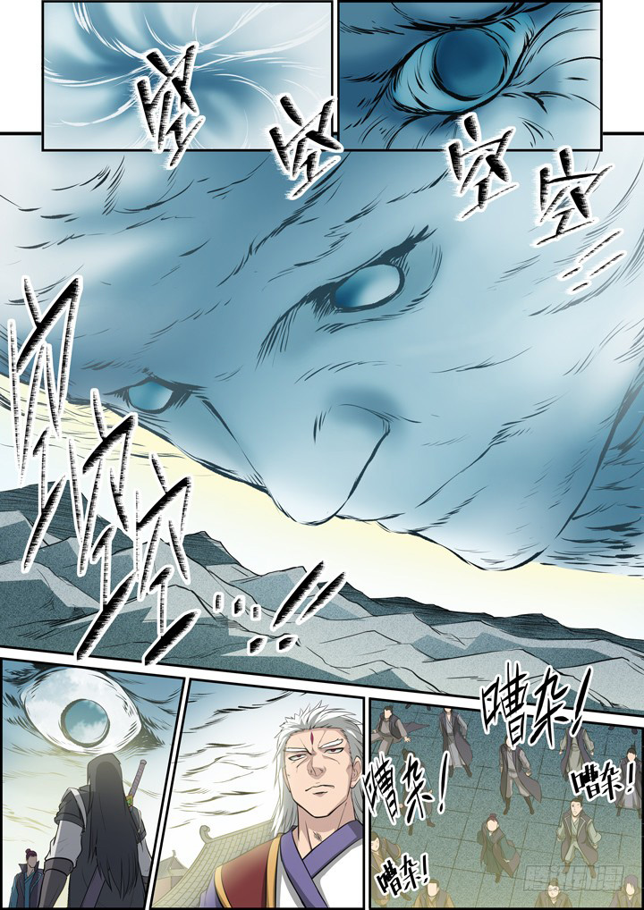 Apotheosis Chapitre 79 - Page 18