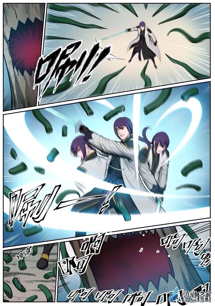 Apotheosis Chapitre 82 - Page 15