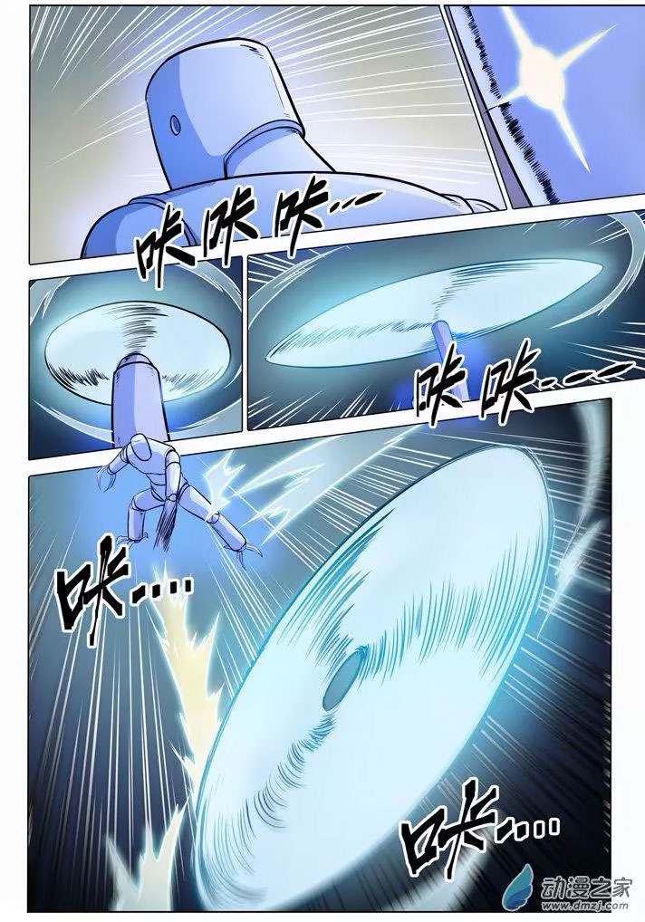Apotheosis Chapitre 91 - Page 12