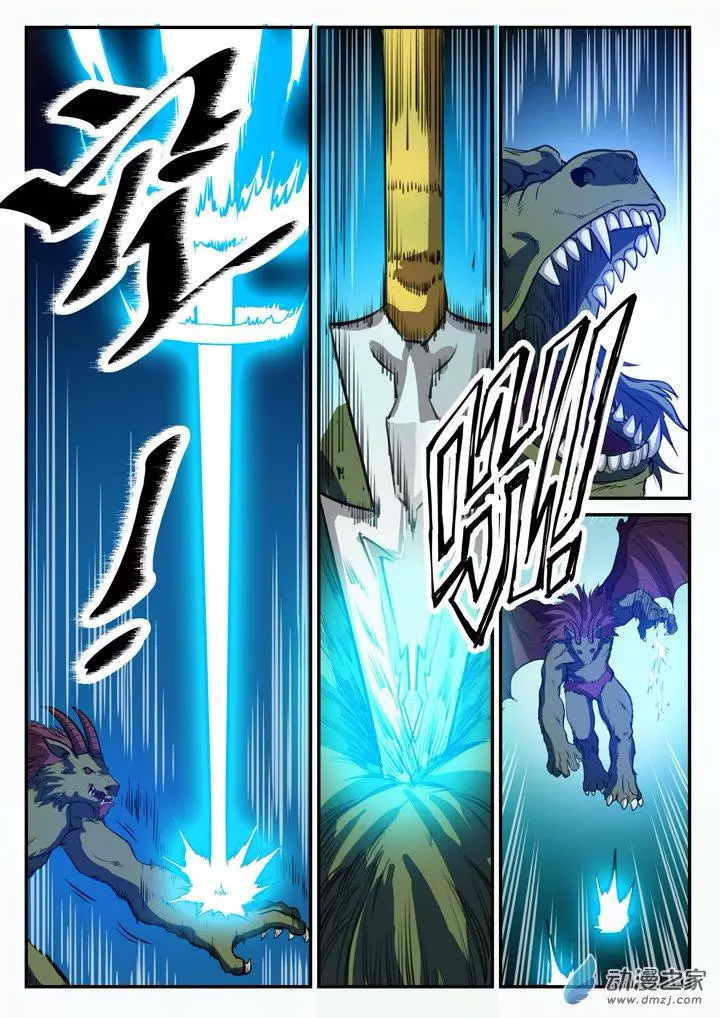 Apotheosis Chapitre 98 - Page 9