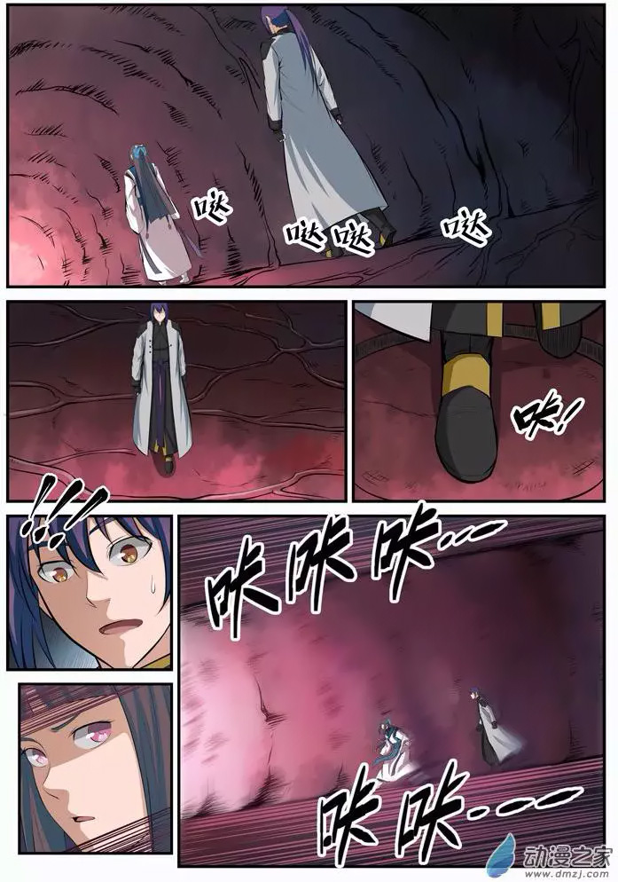 Apotheosis Chapitre 105 - Page 7