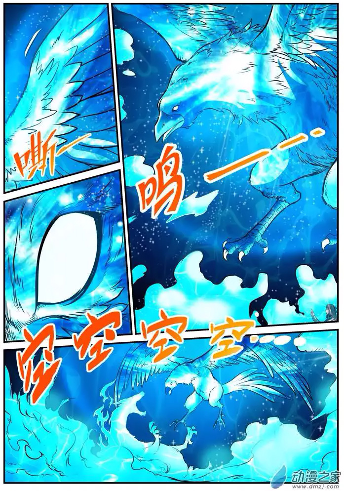Apotheosis Chapitre 106 - Page 6