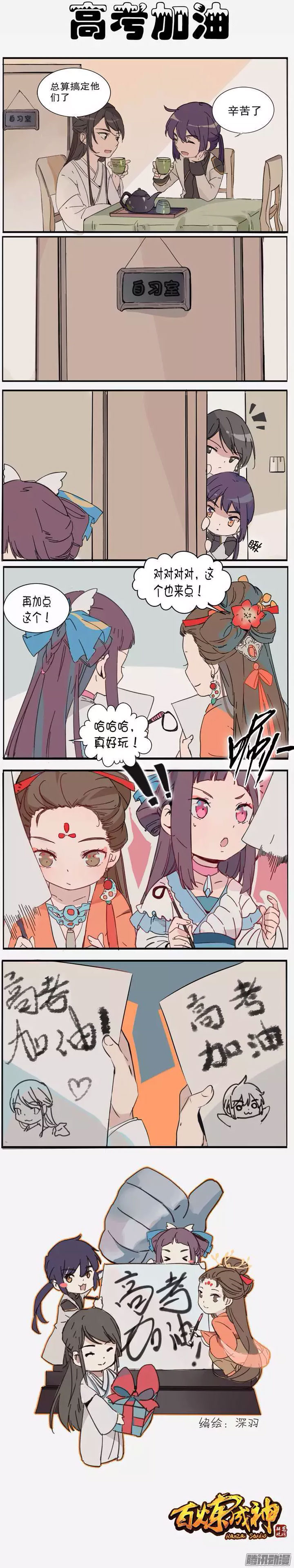 Apotheosis Chapitre 109 - Page 19