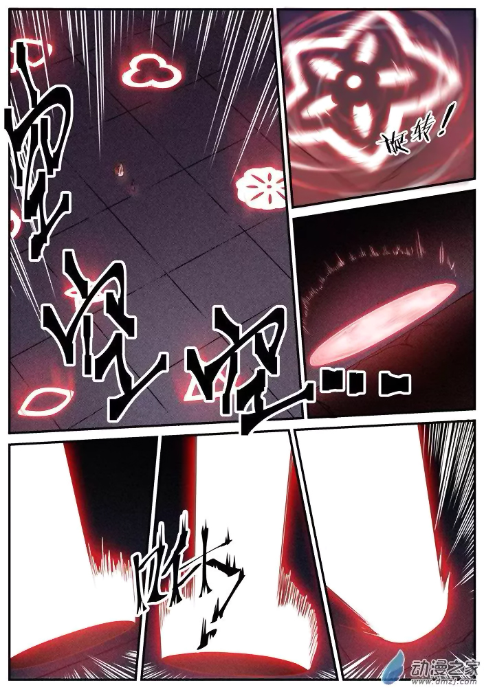 Apotheosis Chapitre 111 - Page 5