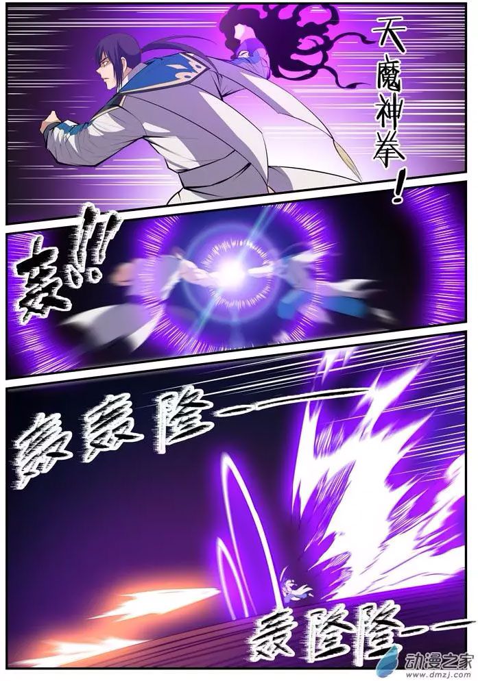 Apotheosis Chapitre 123 - Page 17