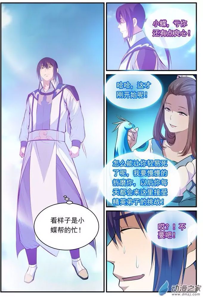 Apotheosis Chapitre 123 - Page 4