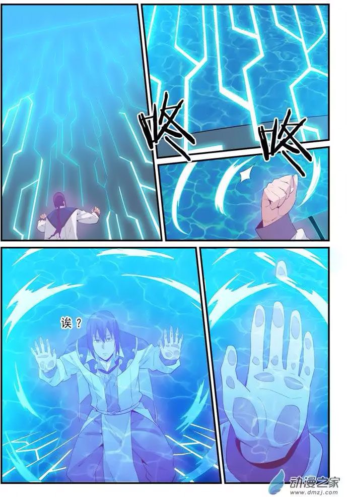 Apotheosis Chapitre 139 - Page 9