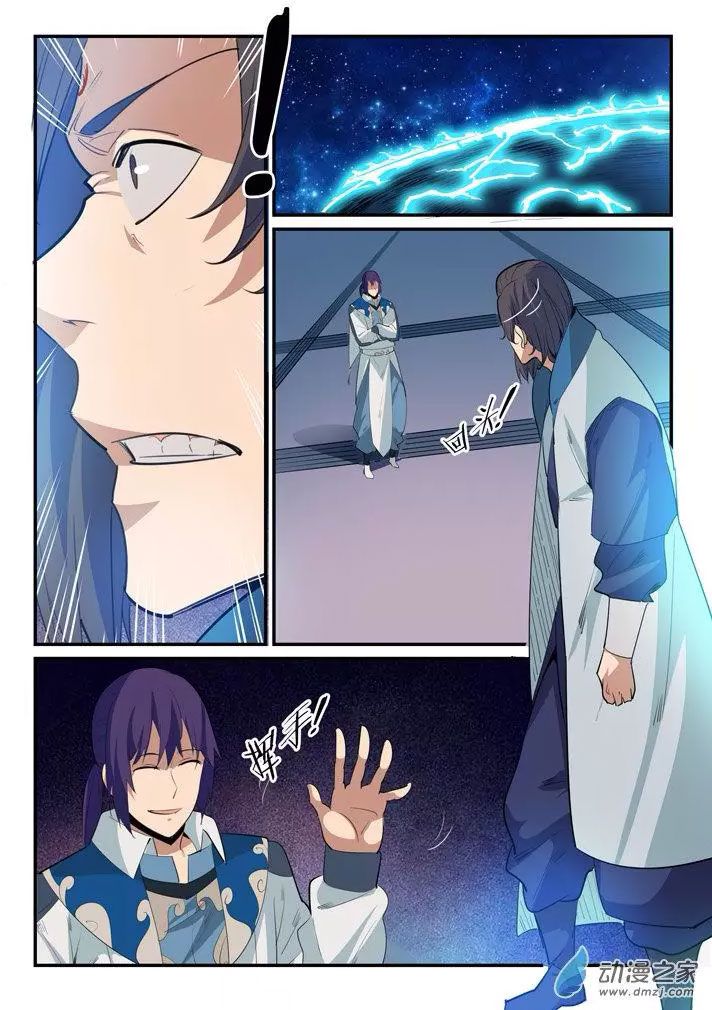 Apotheosis Chapitre 143 - Page 5
