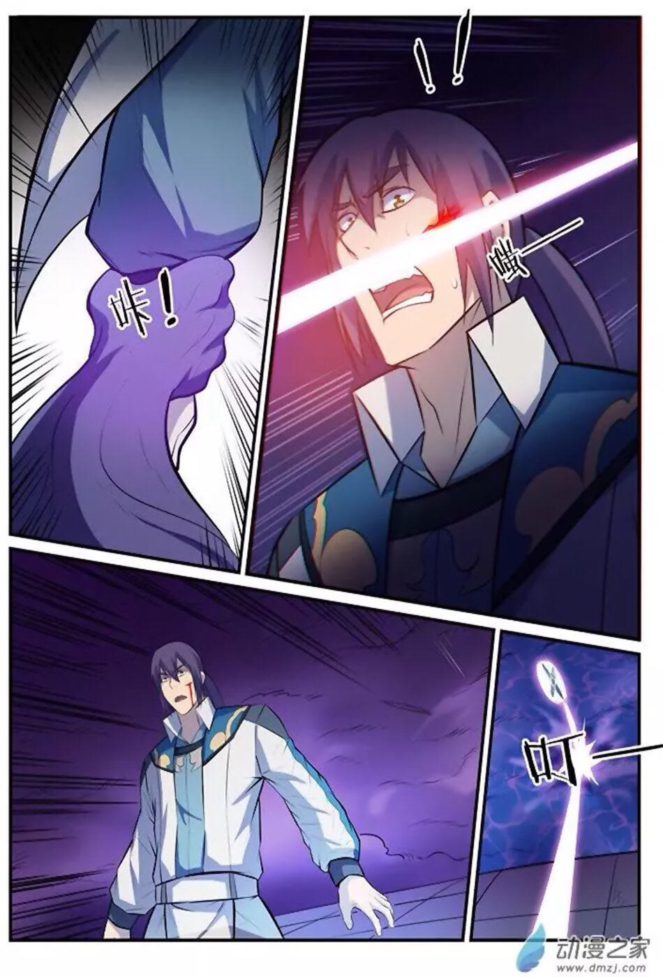 Apotheosis Chapitre 185 - Page 12