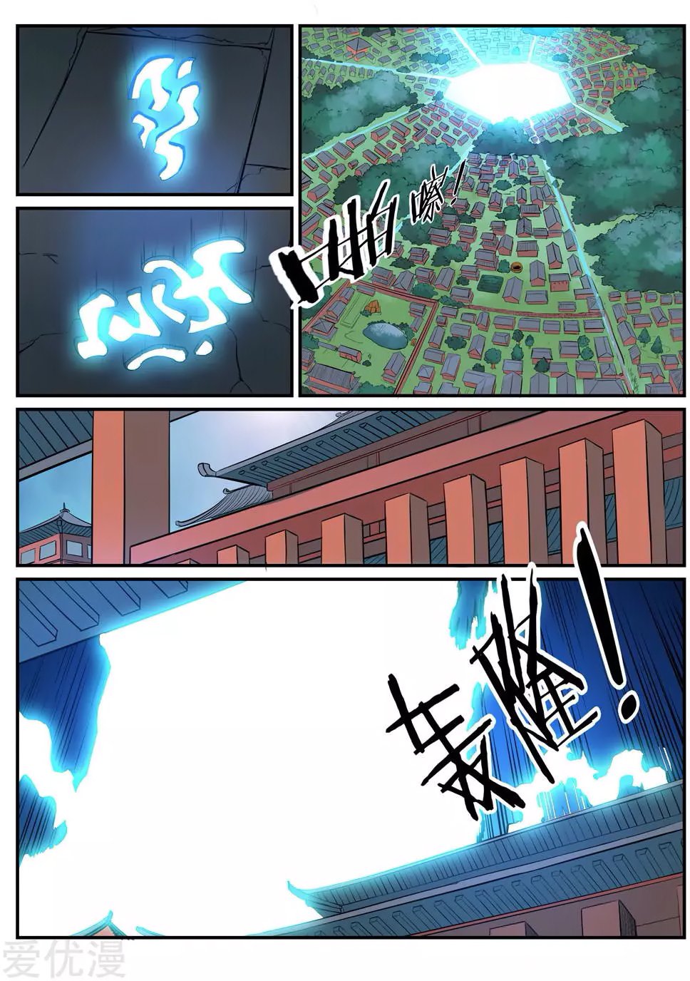 Apotheosis Chapitre 194 - Page 12