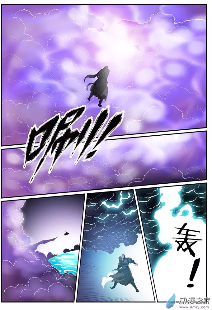 Apotheosis Chapitre 197 - Page 6