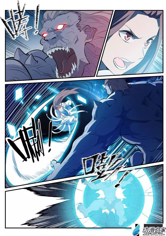 Apotheosis Chapitre 200 - Page 5