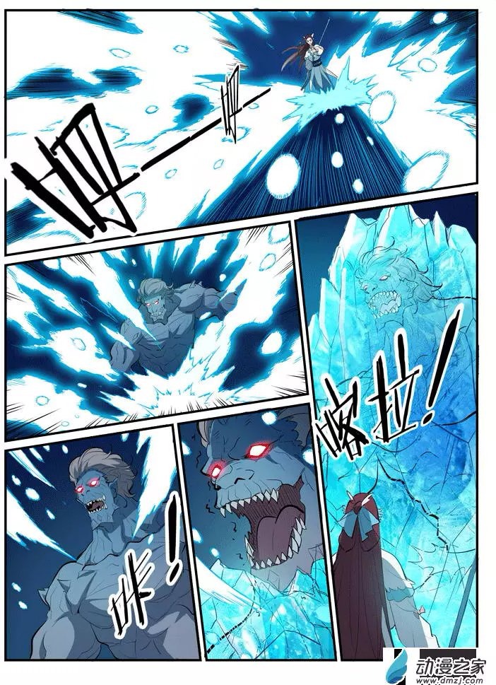 Apotheosis Chapitre 200 - Page 7