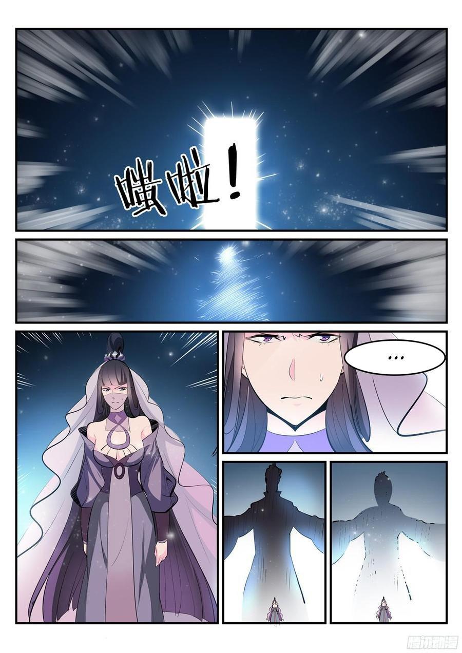 Apotheosis Chapitre 208 - Page 5