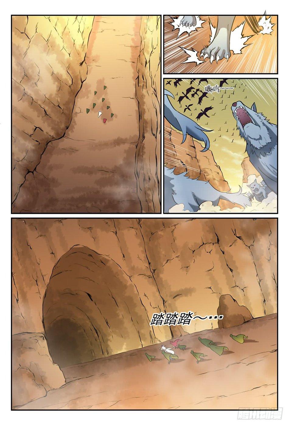 Apotheosis Chapitre 280 - Page 9