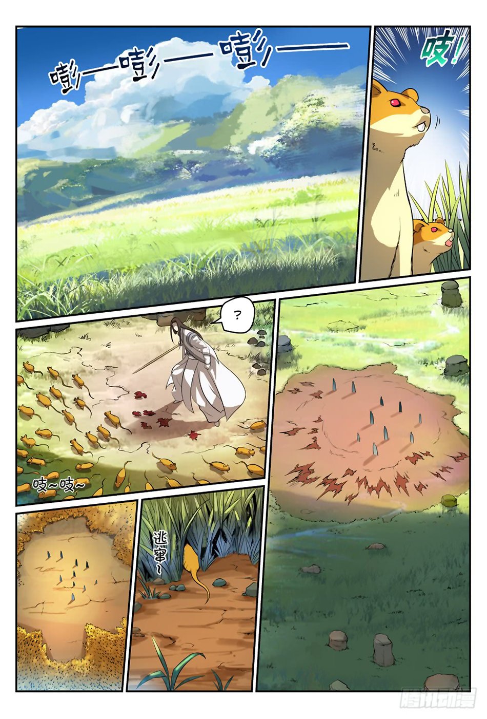 Apotheosis Chapitre 293 - Page 8