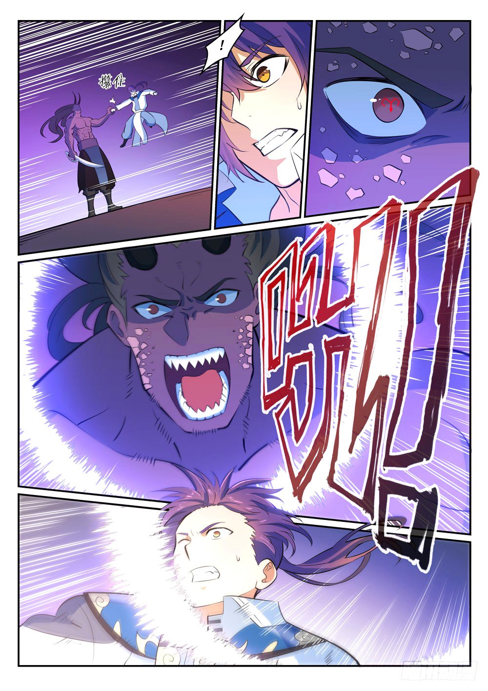 Apotheosis Chapitre 341 - Page 5