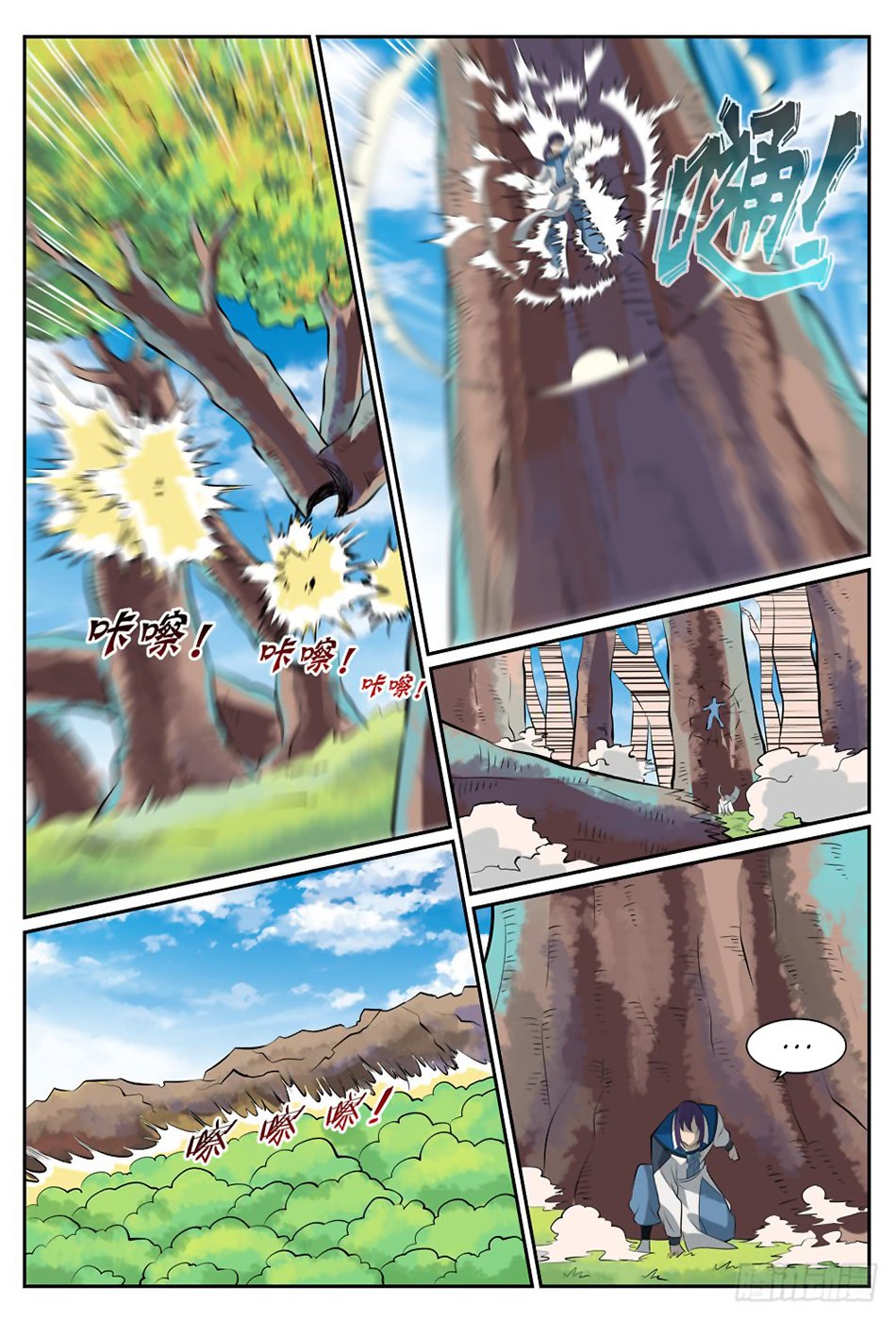Apotheosis Chapitre 352 - Page 9