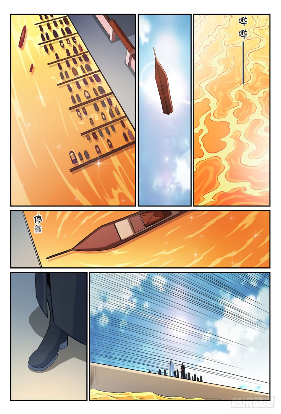 Apotheosis Chapitre 372 - Page 11