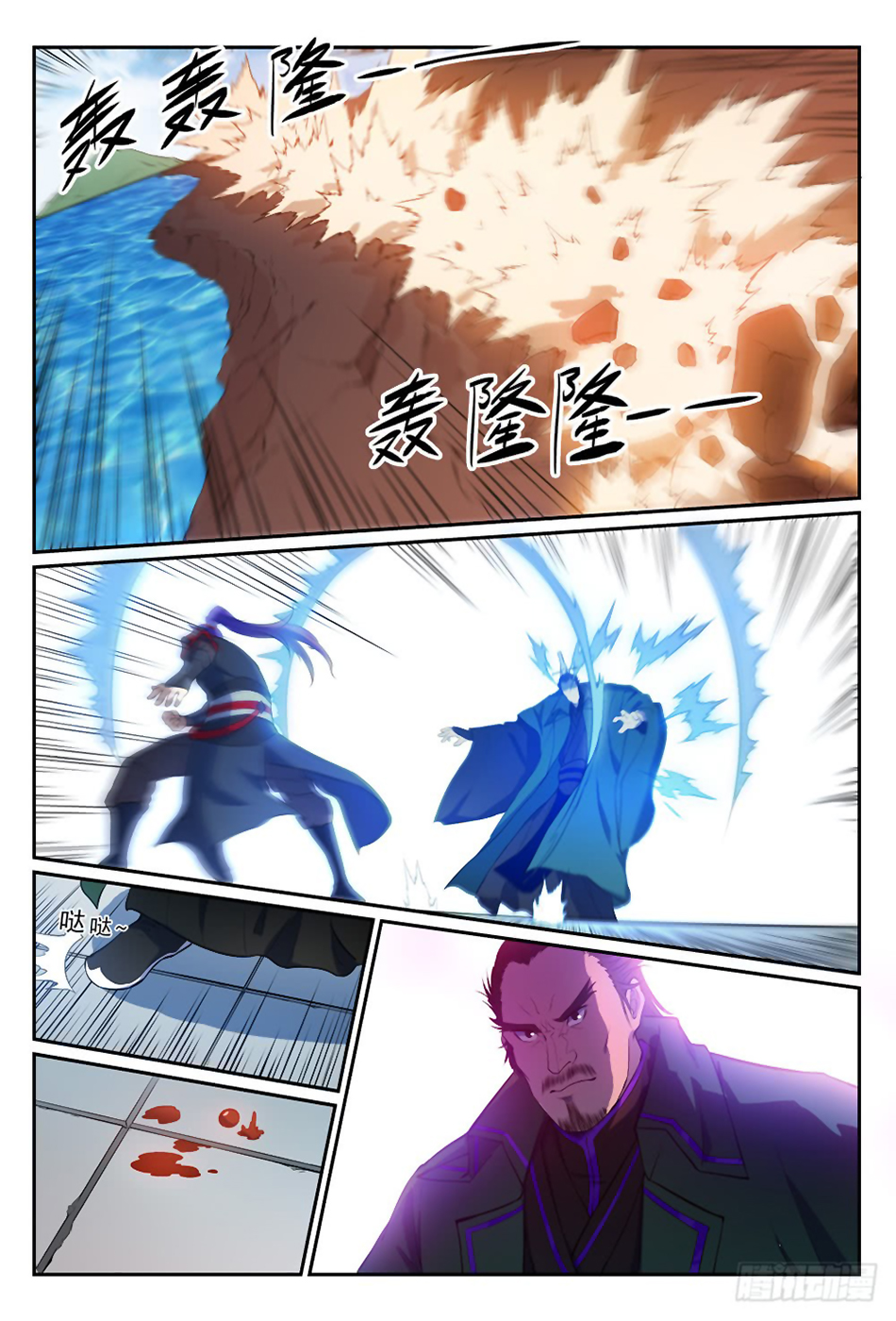 Apotheosis Chapitre 395 - Page 3