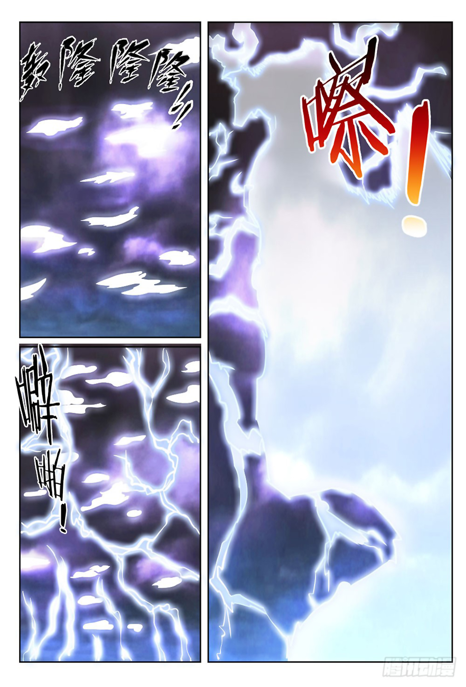 Apotheosis Chapitre 416 - Page 4