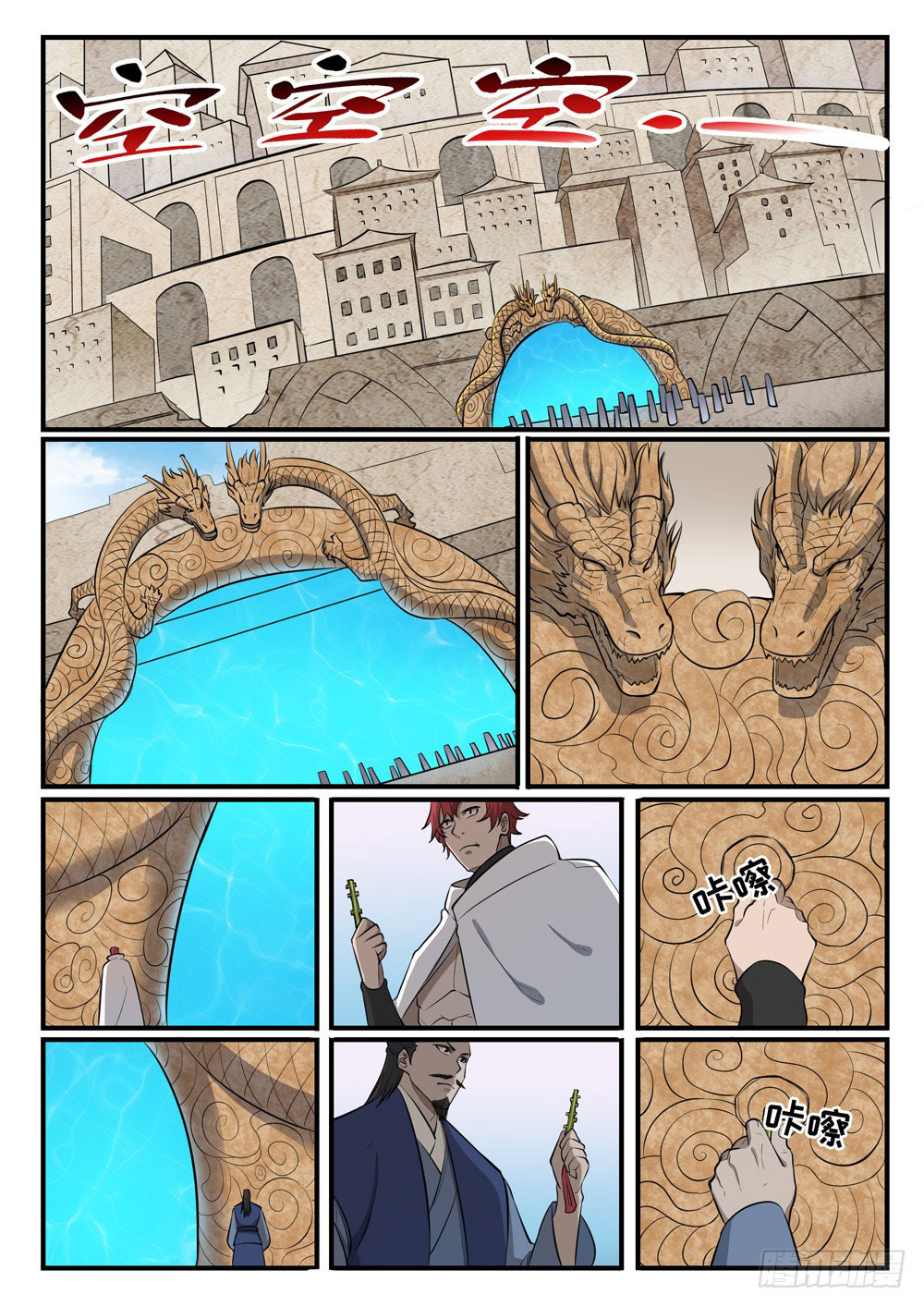 Apotheosis Chapitre 435 - Page 15