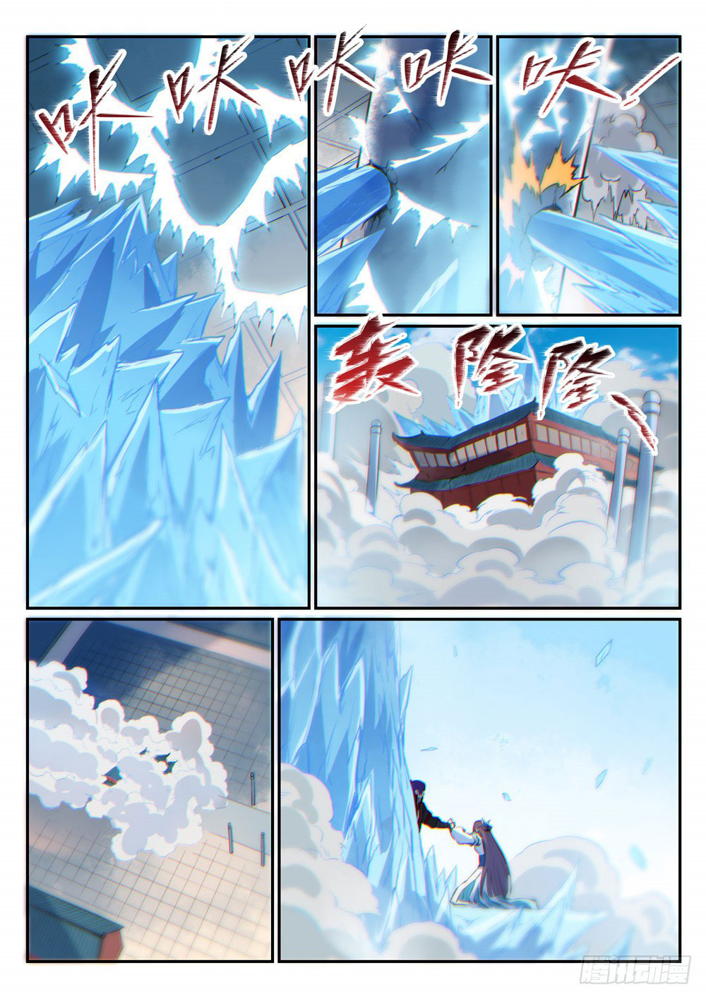 Apotheosis Chapitre 467 - Page 8