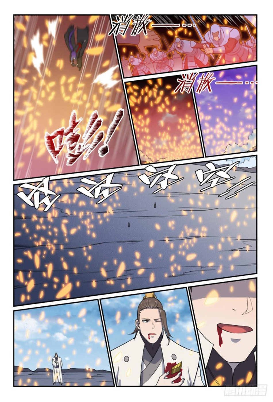 Apotheosis Chapitre 504 - Page 15