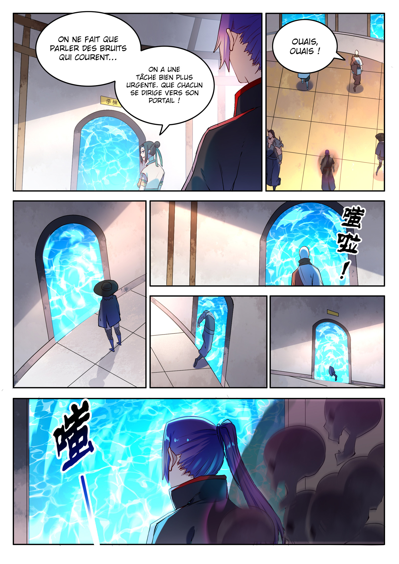 Apotheosis Chapitre 625 - Page 7