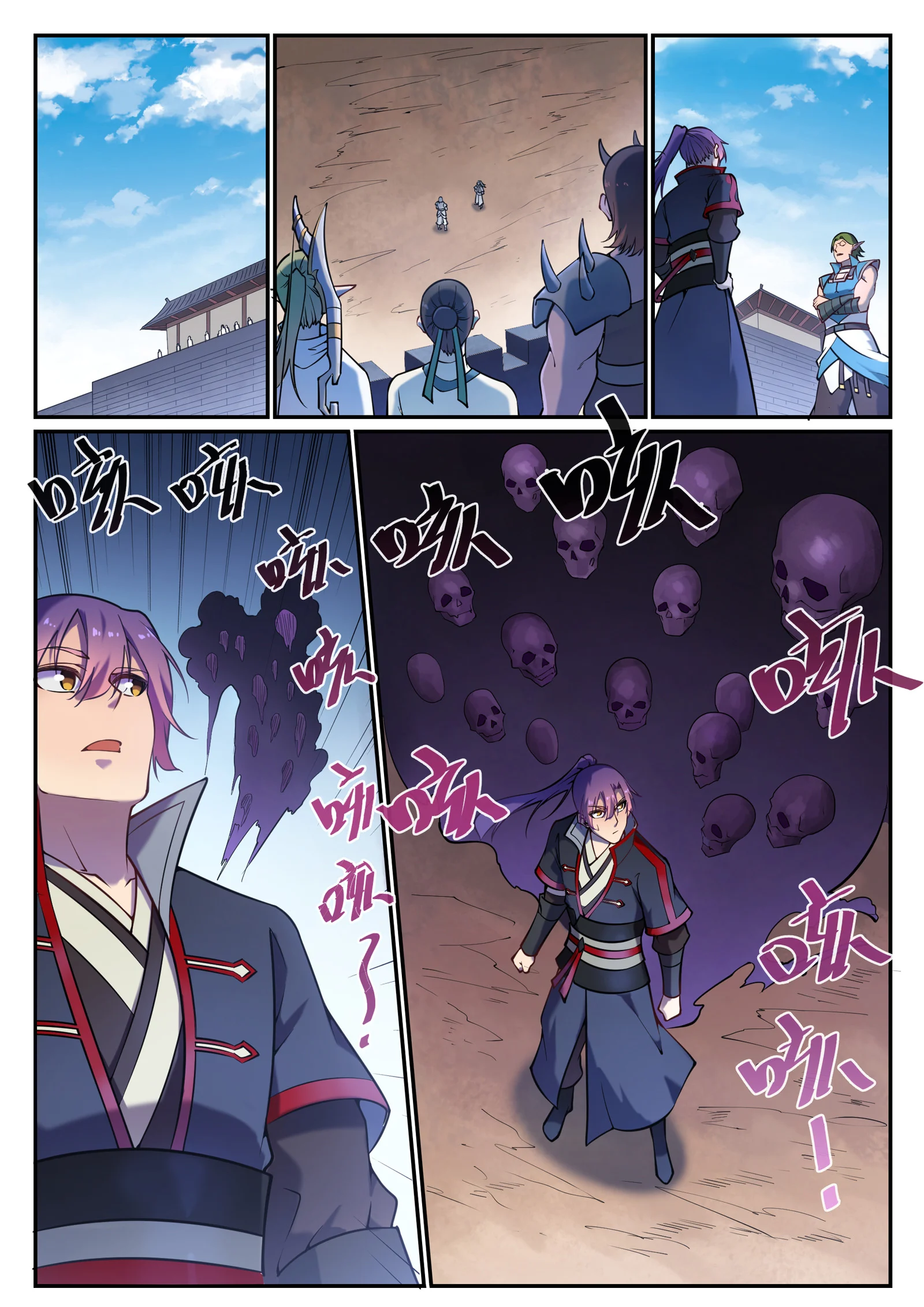Apotheosis Chapitre 631 - Page 7
